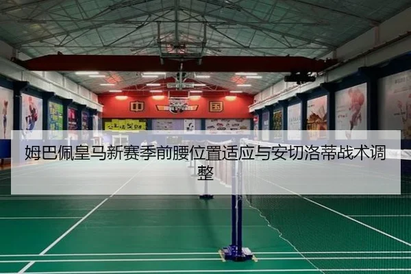 mu-ba-pei-huang-ma-xin-sai-ji-qian-yao-wei-zhi-shi-ying-yu-an-qie-luo-di-zhan-shu-tiao-zheng-2-762.jpg