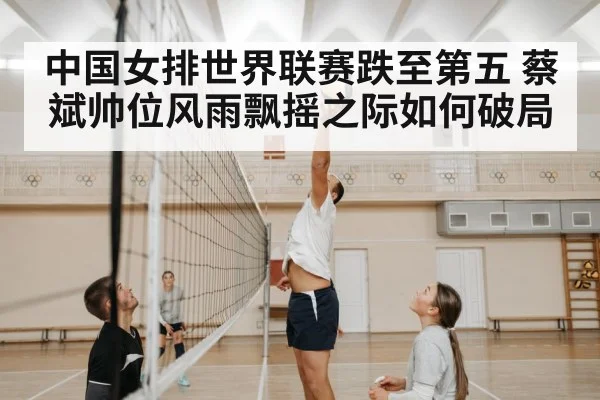 volleyball training session